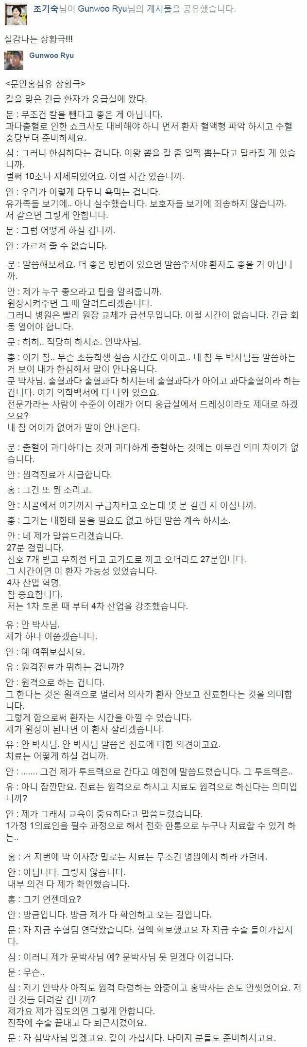 문안홍심유 응급실 상황극 레전드 (음성지원 주의) | 인스티즈