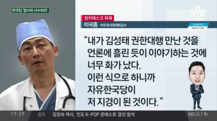 빡친 이국종 교수.jpg | 인스티즈