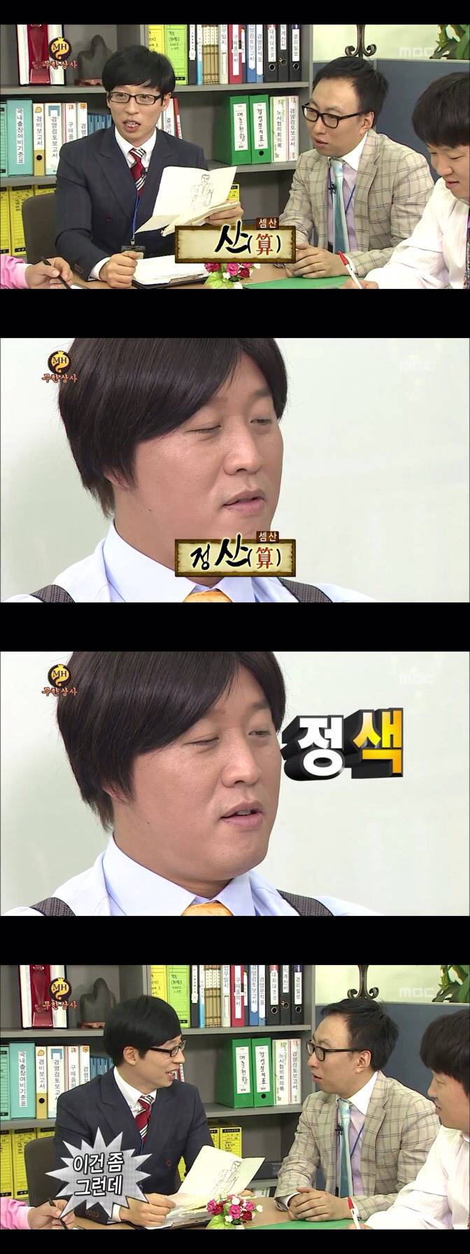 무한상사 첫 업무.jpg | 인스티즈