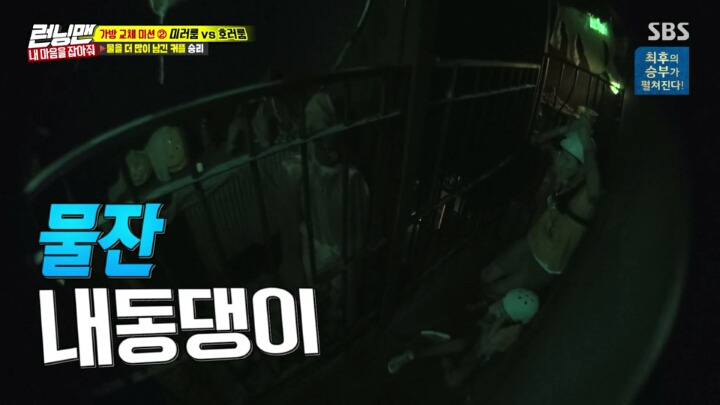 런닝맨 제니 귀신의 집 들어가기 전과 후.jpgif | 인스티즈