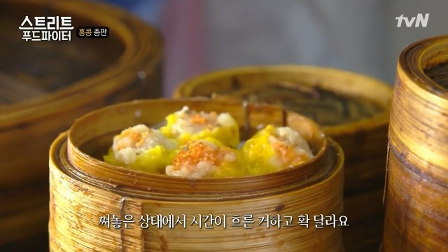 [스트리트푸드파이터] 혼자 딤섬 먹기 부담스러운 사람들을 위해 탄생한 음식 '종판' | 인스티즈