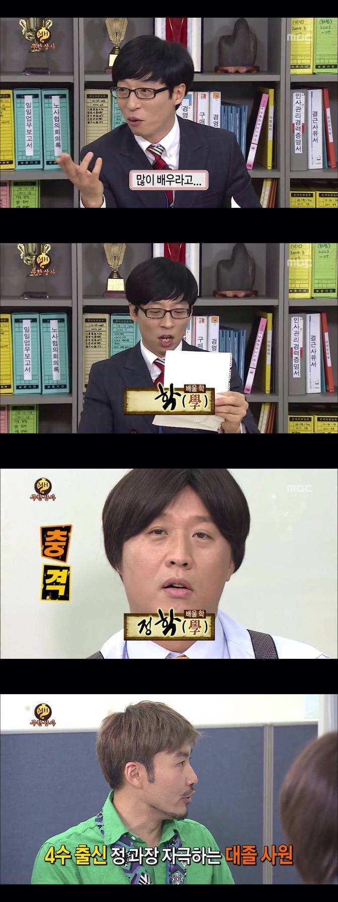 무한상사 첫 업무.jpg | 인스티즈