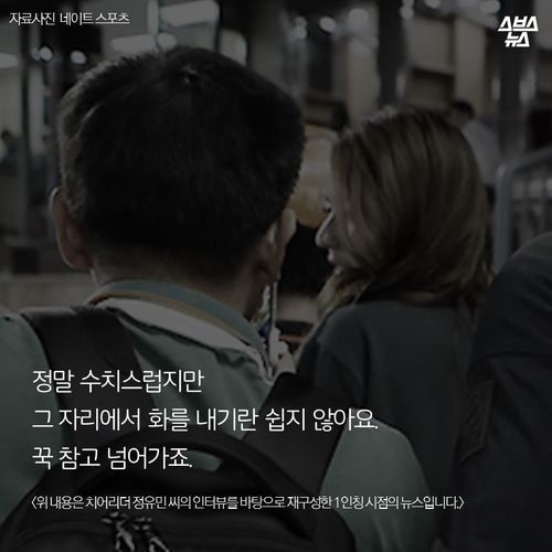 치어리더의 고충 | 인스티즈