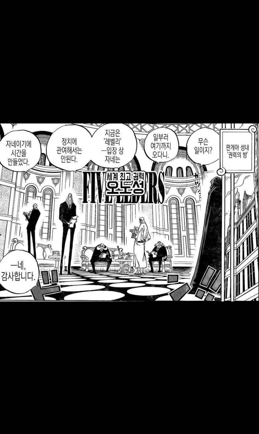 [원피스] 투자왕 샹크스: 도망칠 생각하지말고 벌어서 갚아와라 | 인스티즈