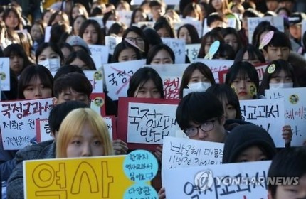 31일 국정교과서반대 4차 청소년행동이 있었습니다 | 인스티즈