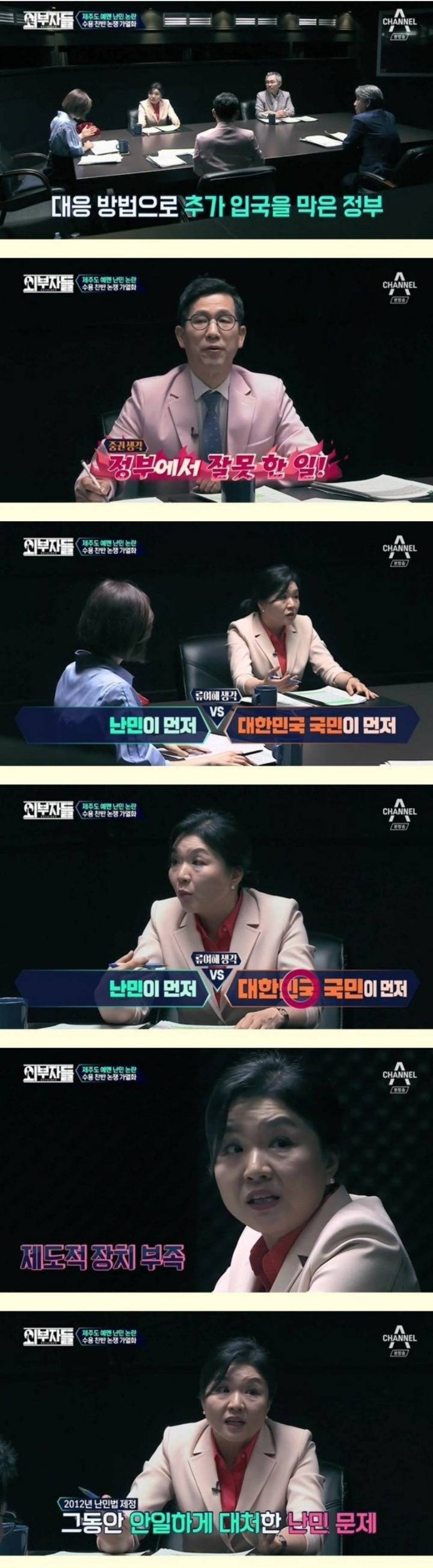 난민 문제에 대한 진중권vs류여해의 끝장 토론 | 인스티즈