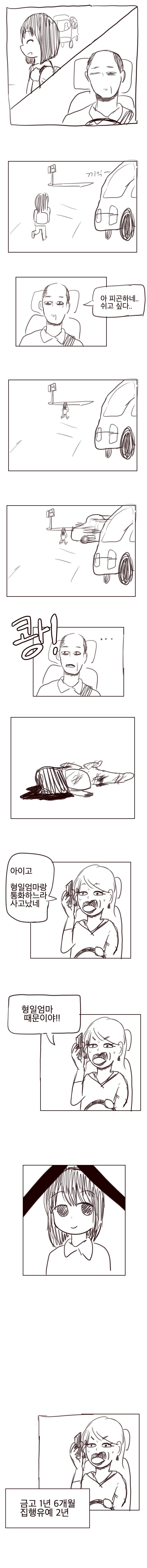 9살 아이의 하루 만화 | 인스티즈