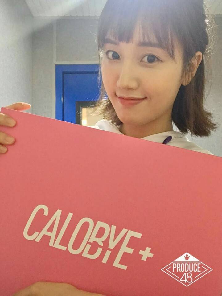 프로듀스48 박해윤 | 인스티즈