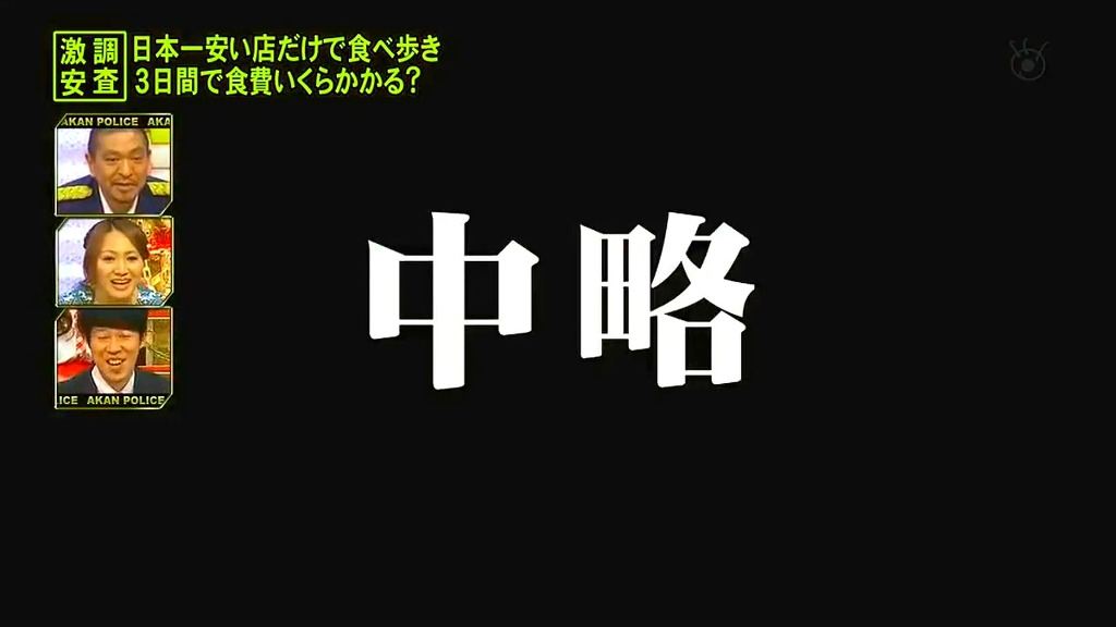 스압) 3일간 일본에서 가장 싼 식당만 간다면 식비는 얼마가 들까? -셋째 날- | 인스티즈