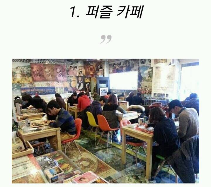 정적인 연인들을 위한 이색 데이트 장소 10 | 인스티즈