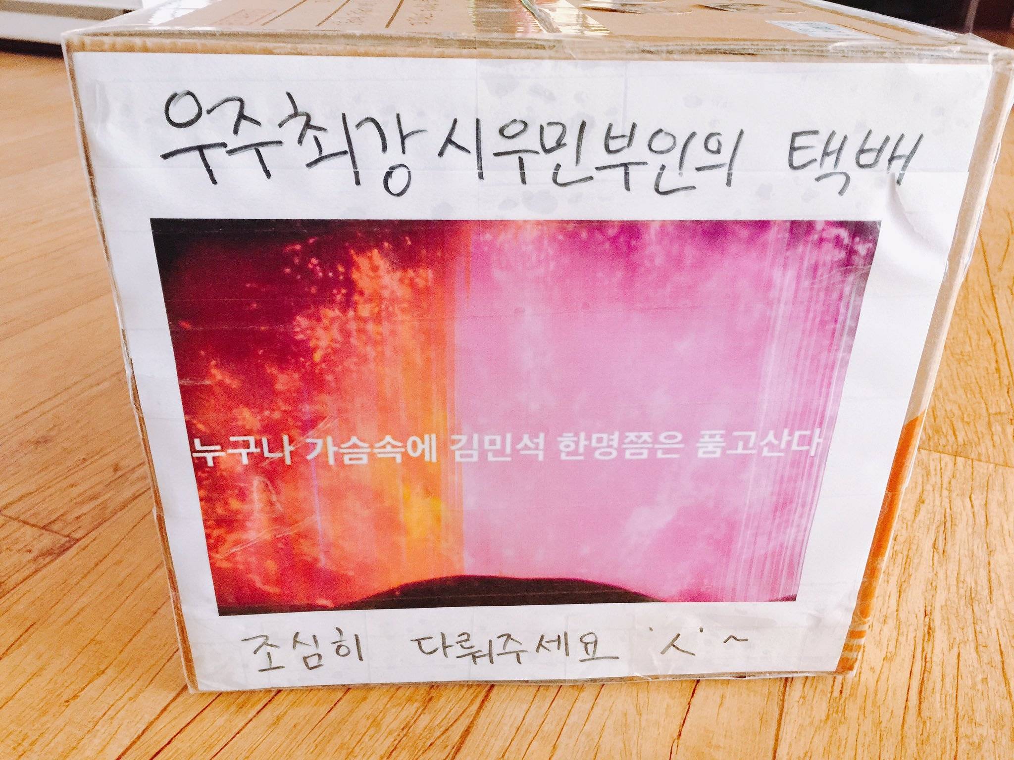 한 아이돌 팬의 수치플... | 인스티즈