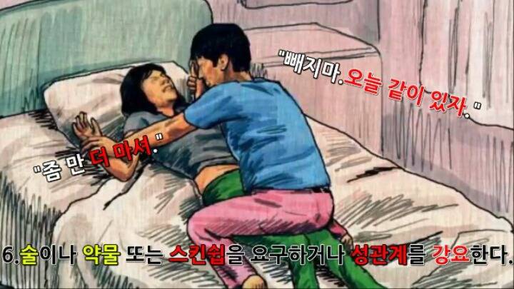 데이트폭력 무의식 중 행동들/초기증후 | 인스티즈