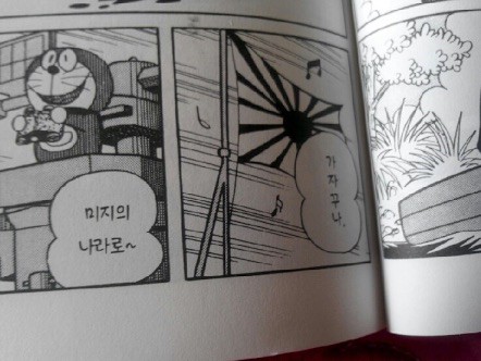 전범기가 나온 우익&혐한 애니, 만화들 | 인스티즈