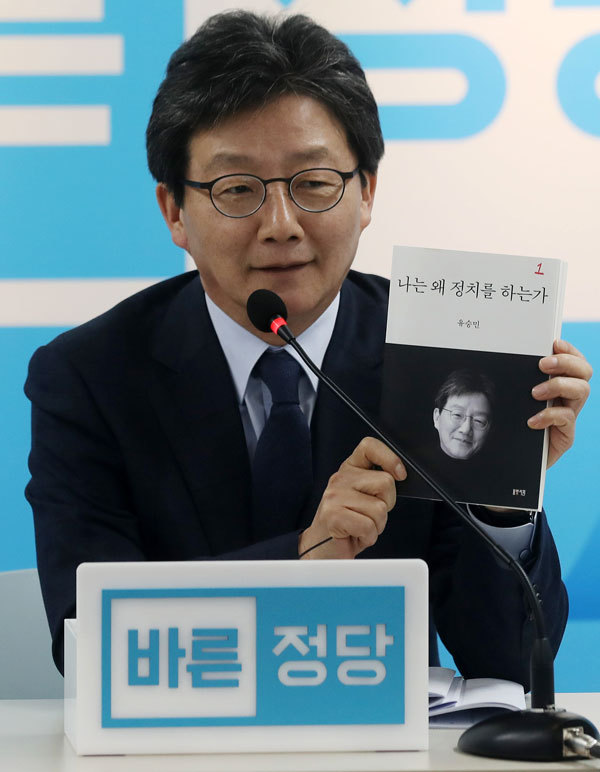 유승민 에세이 - 나는 왜 정치를 하는가.jpg | 인스티즈