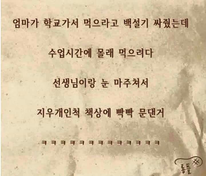 컬투쇼 레전드 사연 | 인스티즈