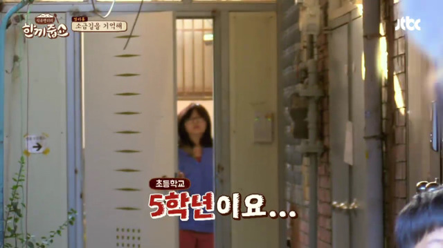 한끼줍쇼 레전드 초등학생들 jpg | 인스티즈