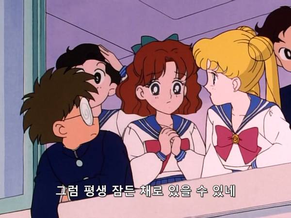 미소녀 전사 세일러문 (美少女戦士セーラームーン) 03 | 인스티즈