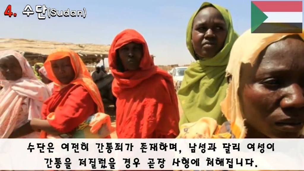 여자가 살기에 최악인 나라 Top6.jpg | 인스티즈