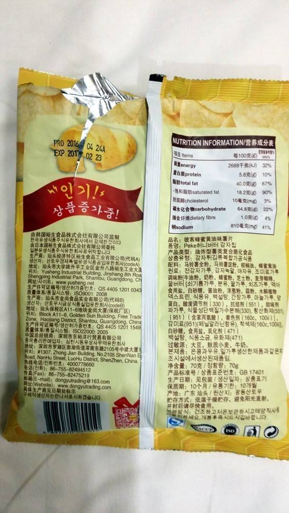 대륙의 허니버터칩 | 인스티즈