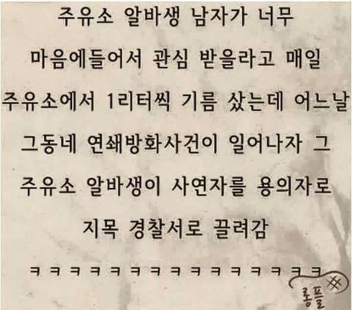 컬투쇼 레전드 사연 | 인스티즈