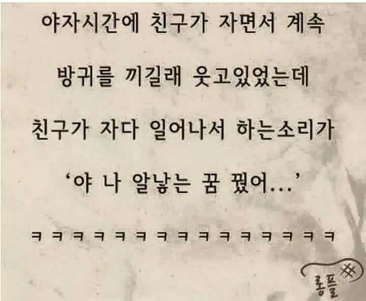 컬투쇼 레전드 사연 | 인스티즈