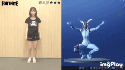 [프듀48] 포트나이트 춤 추는 미야와키 사쿠라.gif | 인스티즈