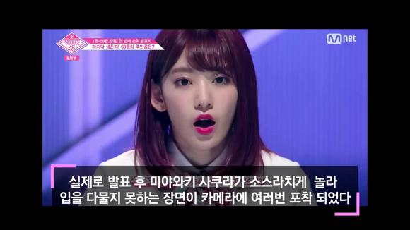 [프로듀스48] 연구생 기간이 끝나면 갈 곳이 없다는 사토 미나미 (사진 많음) | 인스티즈