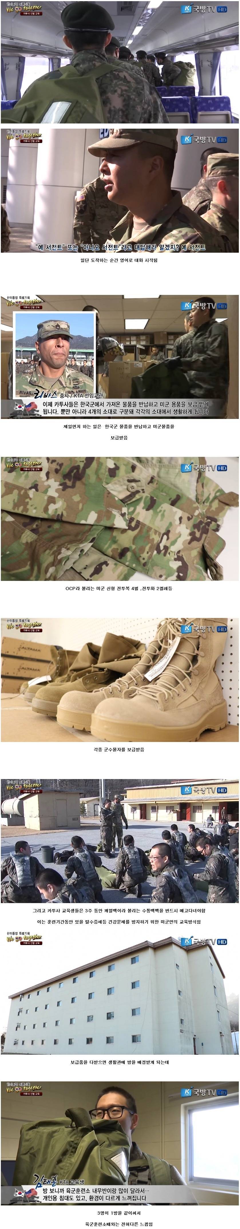 카투사 신병 교육 | 인스티즈