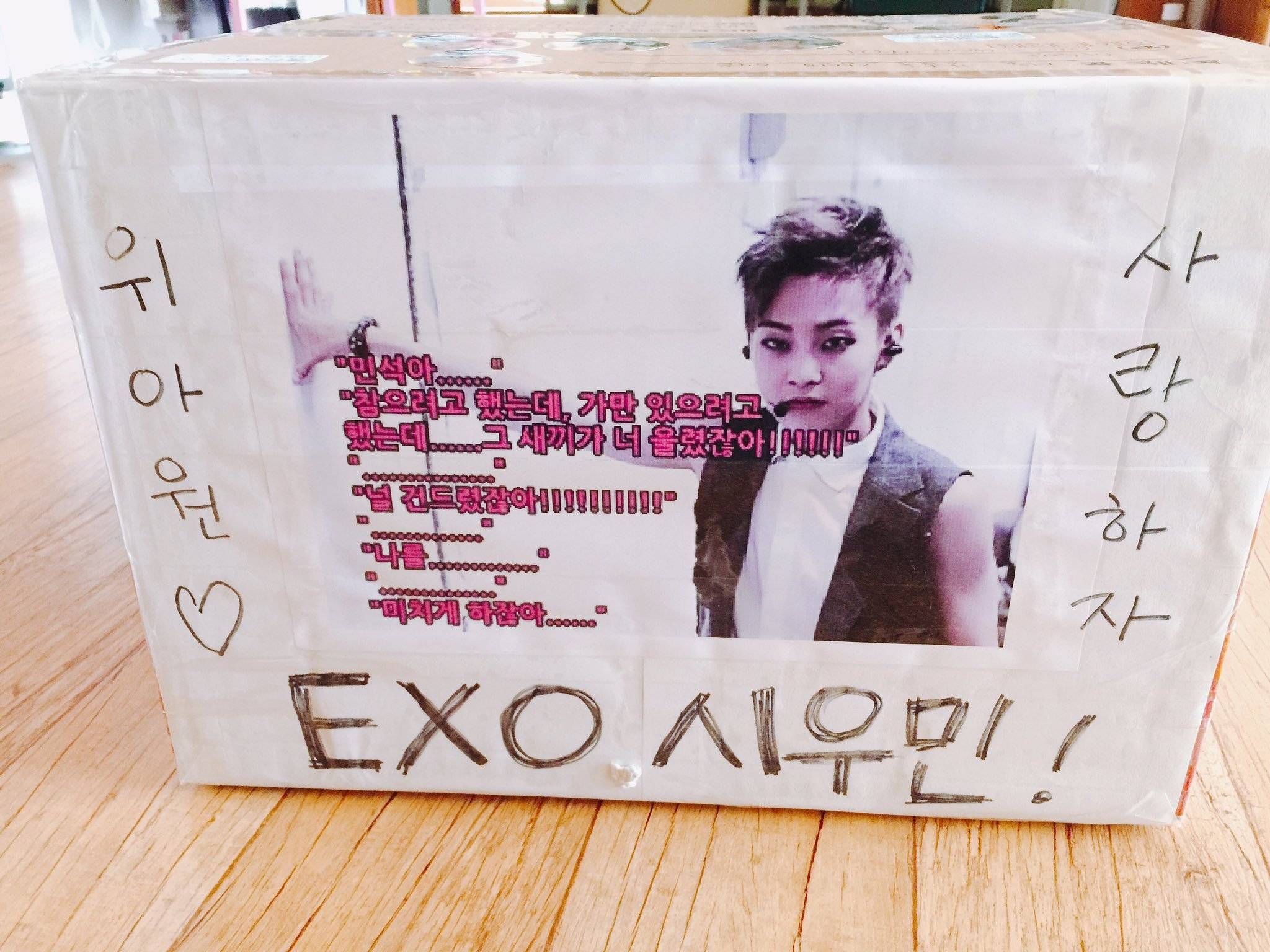 한 아이돌 팬의 수치플... | 인스티즈