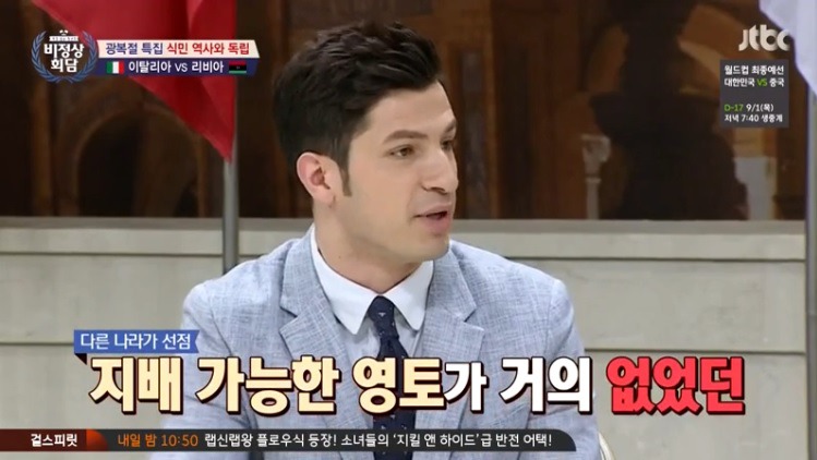 [비정상회담] 이탈리아의 업적 | 인스티즈