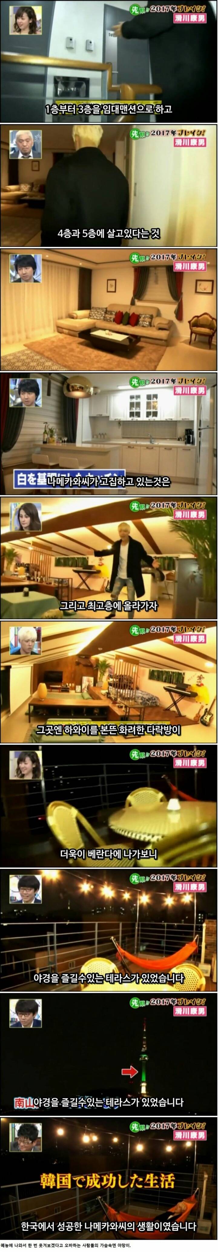 무직이던 일본인이 한국에서 10분 방송하고 건물주가 된 사연 | 인스티즈