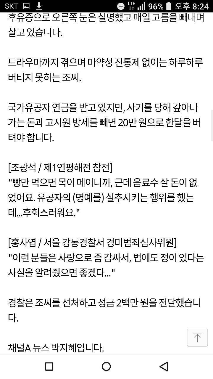 돈이 없어 콜라 훔치다 걸린 2002 연평해전 용사 | 인스티즈