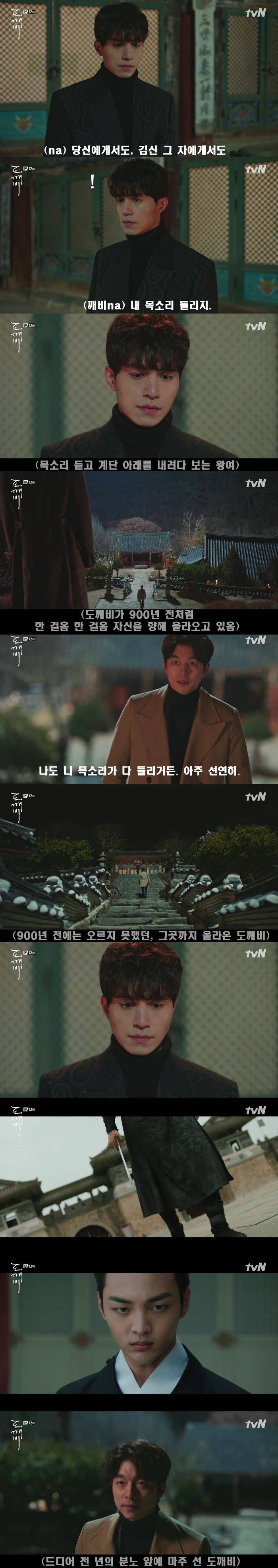 [저승사자] Ep.26 왕여 -1- (feat.도깨비/피치커플/이동욱x유인나 | 인스티즈