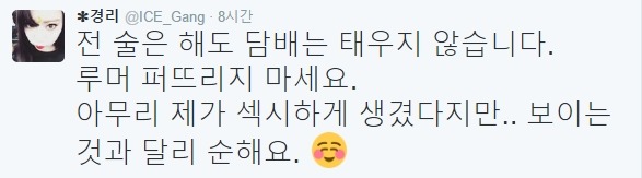 경리의 자신감 | 인스티즈