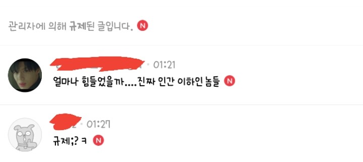 유관순 열사가 받은 고문 기록 게시글 댓글에 엄청난 규제를 인 클린다음.jpg (클다야 이거도 지워봐) | 인스티즈