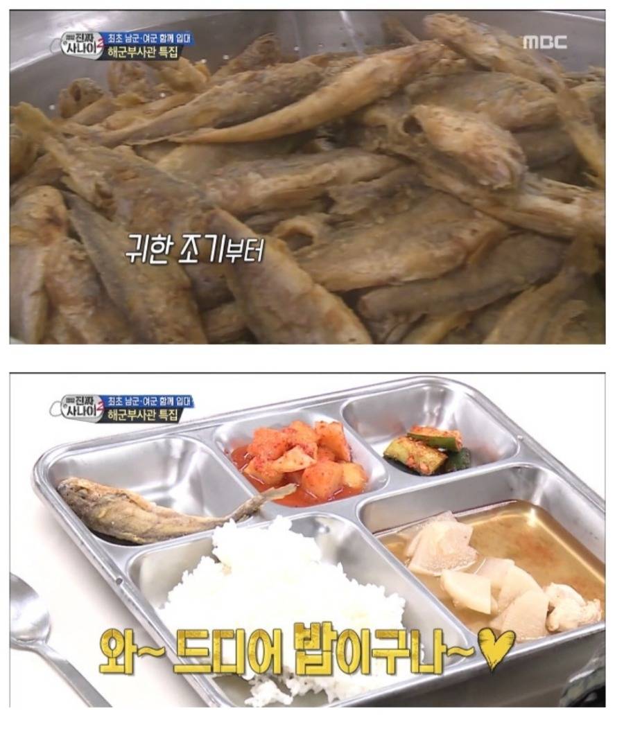 진짜사나이 귀한조기 | 인스티즈