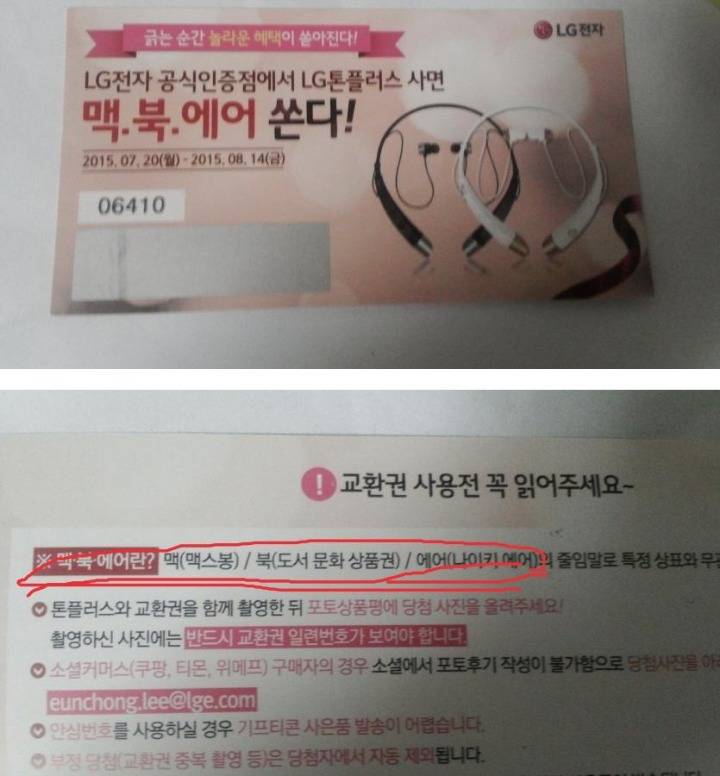 LG 마케팅 레전드....jpg | 인스티즈