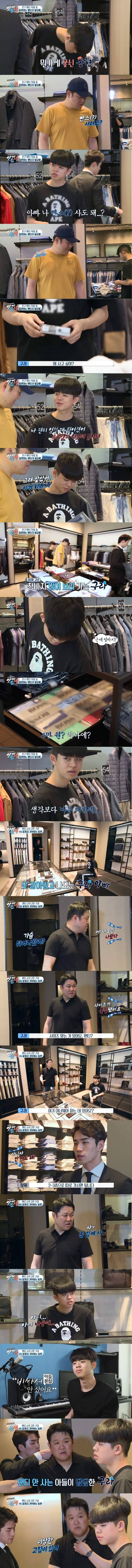 팬티 사는 동현이 | 인스티즈