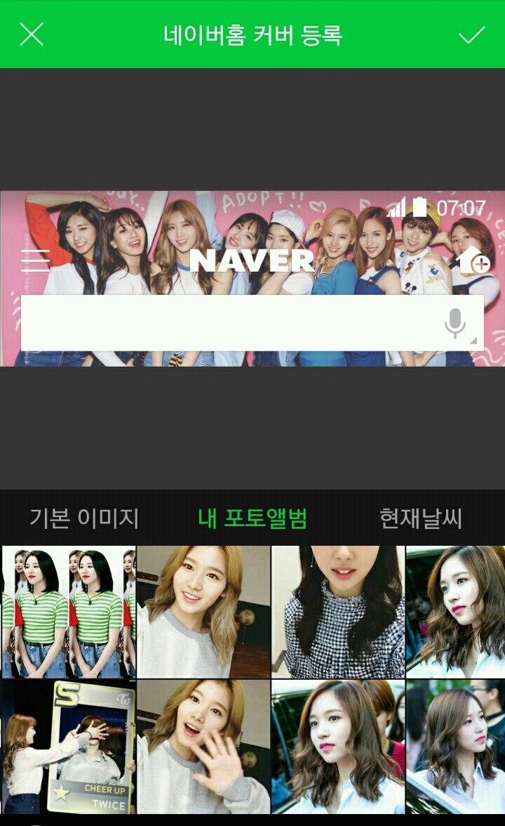 네이버 앱의 신박한 활용법 | 인스티즈