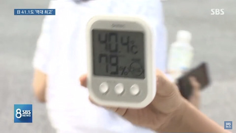 일본 도쿄 40도 넘어... 2013년 이후 최고기온 경신 | 인스티즈