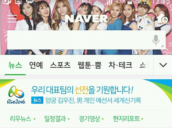 네이버 앱의 신박한 활용법 | 인스티즈