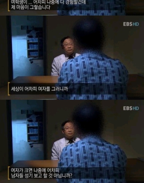 여고생 강간한 교사가 하는말.. | 인스티즈