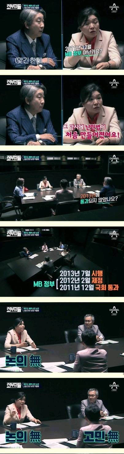 난민 문제에 대한 진중권vs류여해의 끝장 토론 | 인스티즈