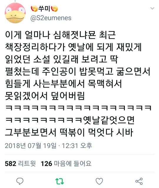 갈수록 가볍고 행복하고 굴곡 없는 글만 찾게 되는 이유.twt | 인스티즈