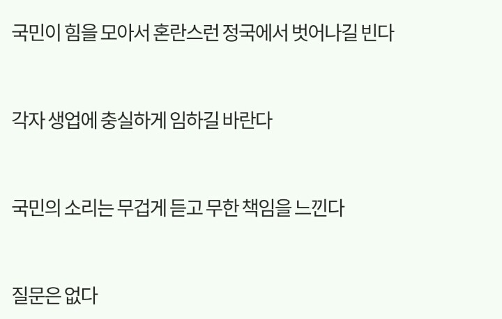 주갤이 예상하는 3차 대국민담화 | 인스티즈