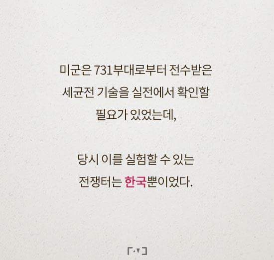 731 (마루타) 부대가 일본패망 후 범죄재판에서 전원 '무죄판결'을 받은 이유 | 인스티즈