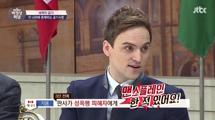 미국과 캐나다에서 금기하는 사항 ＜맨스플레인＞ | 인스티즈