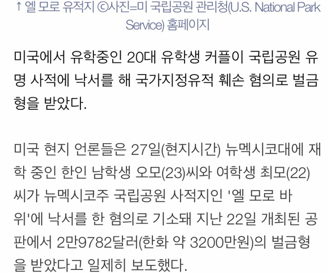 외국 나가서도 민폐.jpg | 인스티즈