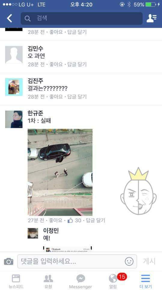 누나가 코트던져 달래서 던졌는데 전기줄에 걸렸어요 | 인스티즈