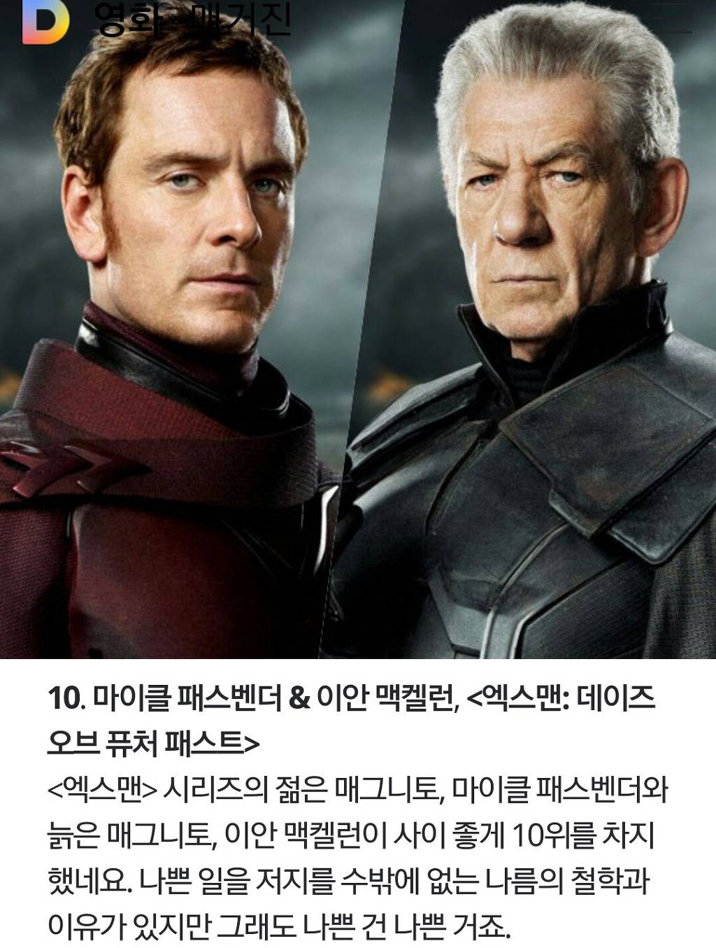 21세기 최고의 빌런 top 15 | 인스티즈